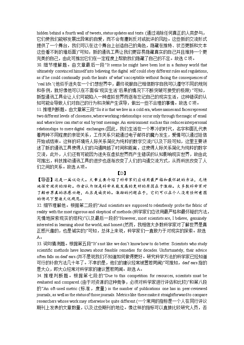 英语答案第3页