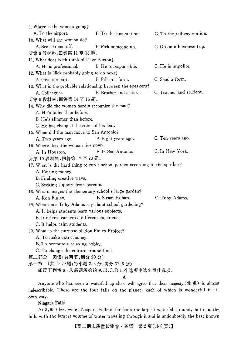 河北省廊坊六校联考2023-2024学年高二下学期期末英语试卷02