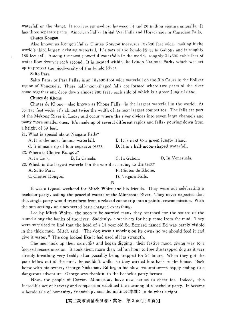 河北省廊坊六校联考2023-2024学年高二下学期期末英语试卷03