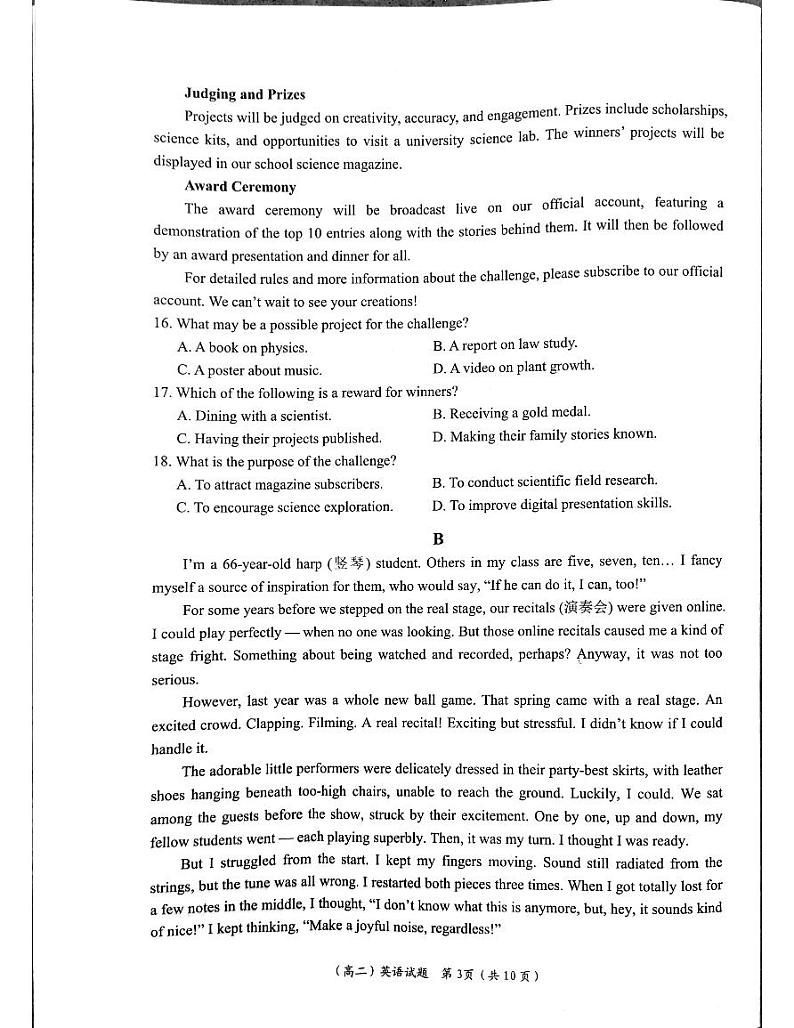 广东省深圳市龙岗区2023-2024学年高二下学期7月期末英语试题第3页