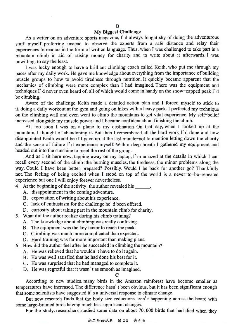 广东省梅州市2023-2024学年高二下学期7月期末英语试题第2页