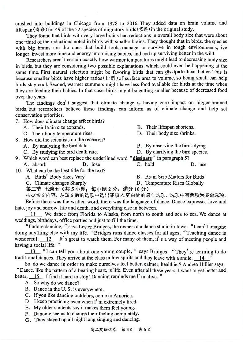 广东省梅州市2023-2024学年高二下学期7月期末英语试题第3页