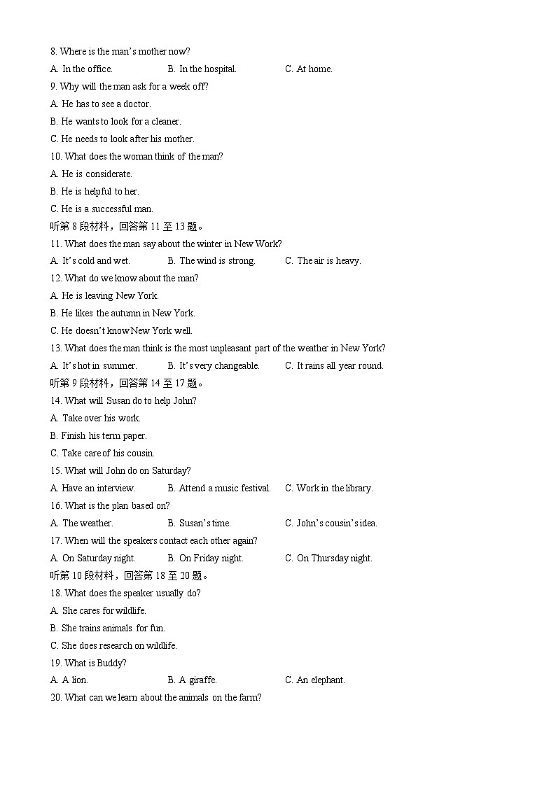 湖南省湘西2023-2024学年高二下学期期末考试英语试卷+02