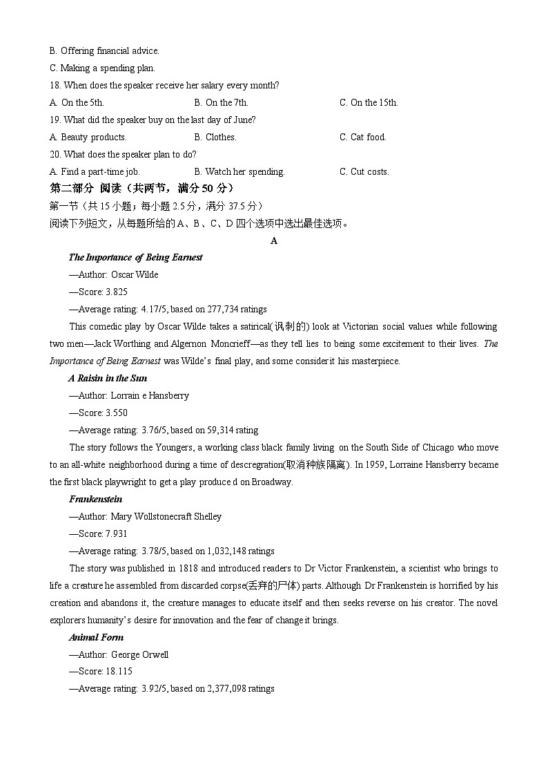 湖南省衡阳市2023-2024学年高一下学期期末英语试卷(无答案)03