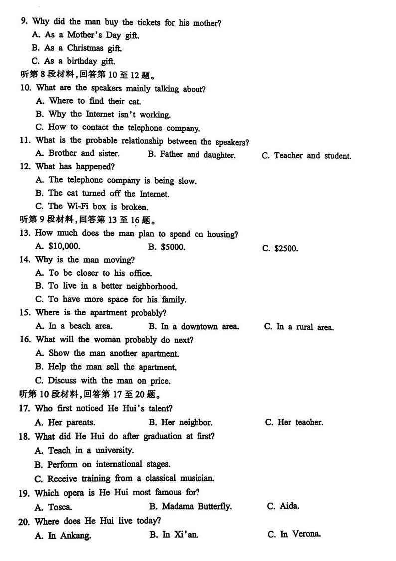 英语丨浙江省金华市金华十校2025届高三7月期末联考英语试卷及答案02