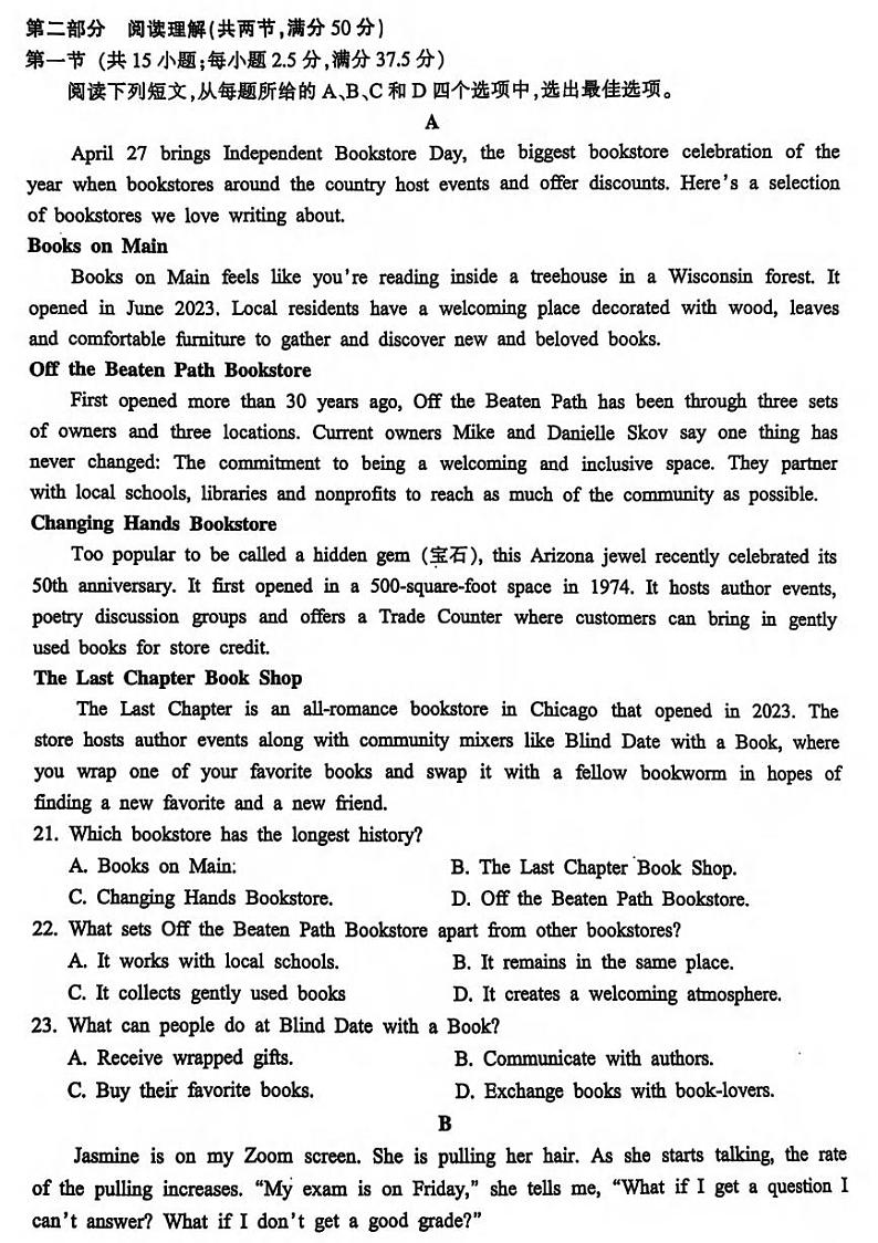 英语丨浙江省金华市金华十校2025届高三7月期末联考英语试卷及答案03