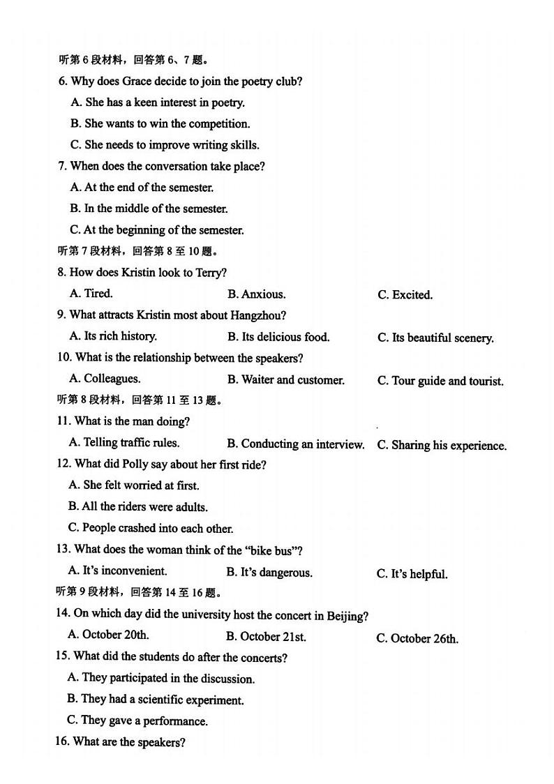 英语丨浙江省宁波市慈溪市2025届高三7月期末考试英语试卷及答案02