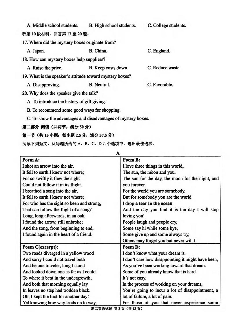 英语丨浙江省宁波市慈溪市2025届高三7月期末考试英语试卷及答案03