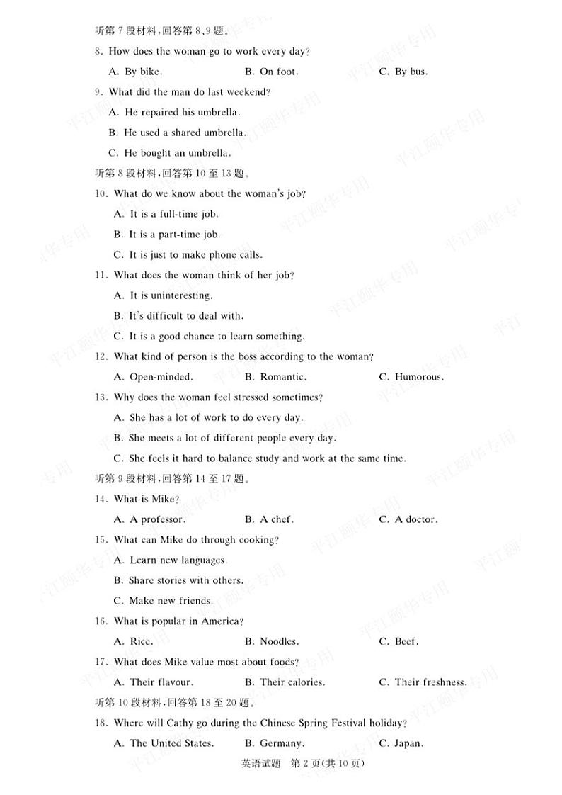 英语-炎德英才湖南省名校联考联合体2023-2024学年高一下学期期末考试卷【含答案】02