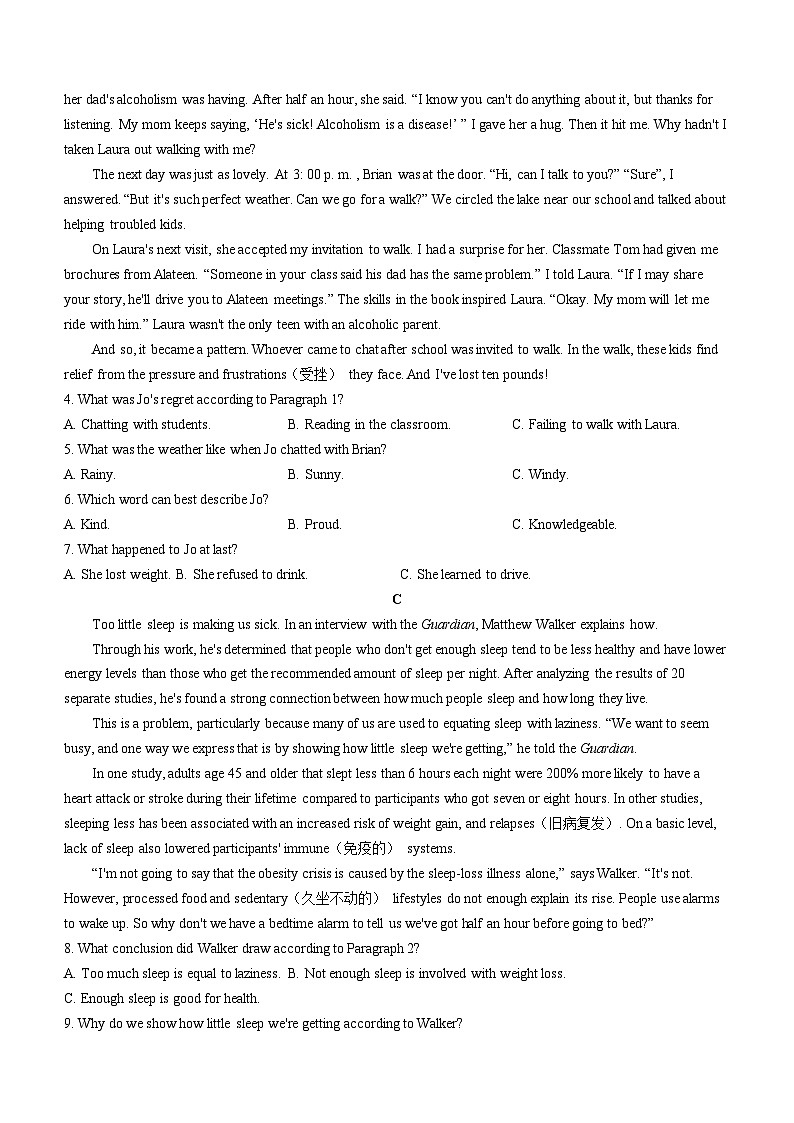 湖北省2023-2024学年普通高中学业水平合格性考试仿真模拟卷英语试卷（一）（Word版附解析）第2页