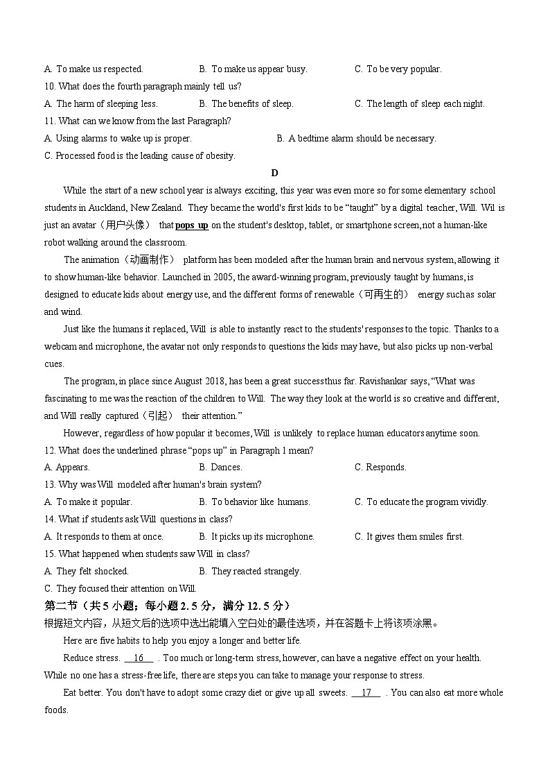湖北省2023-2024学年普通高中学业水平合格性考试仿真模拟卷英语试卷（一）（Word版附解析）第3页