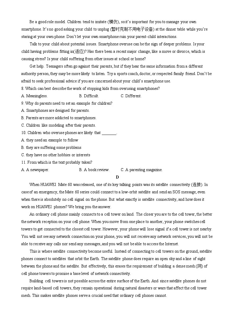 湖北省2023-2024学年普通高中学业水平合格性考试仿真模拟卷英语试卷（七）（Word版附解析）第3页