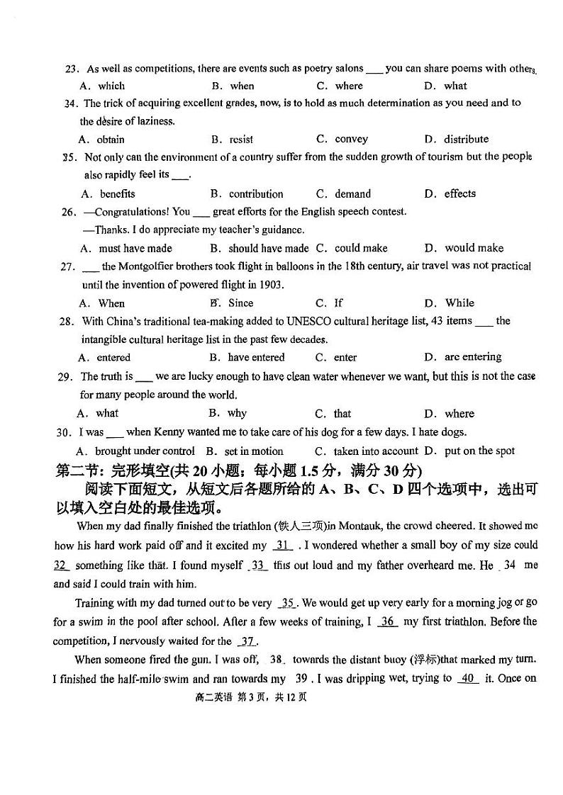 天津市第四十七中学2023-2024学年高二下学期第二次月考英语试卷（含答案及听力）03