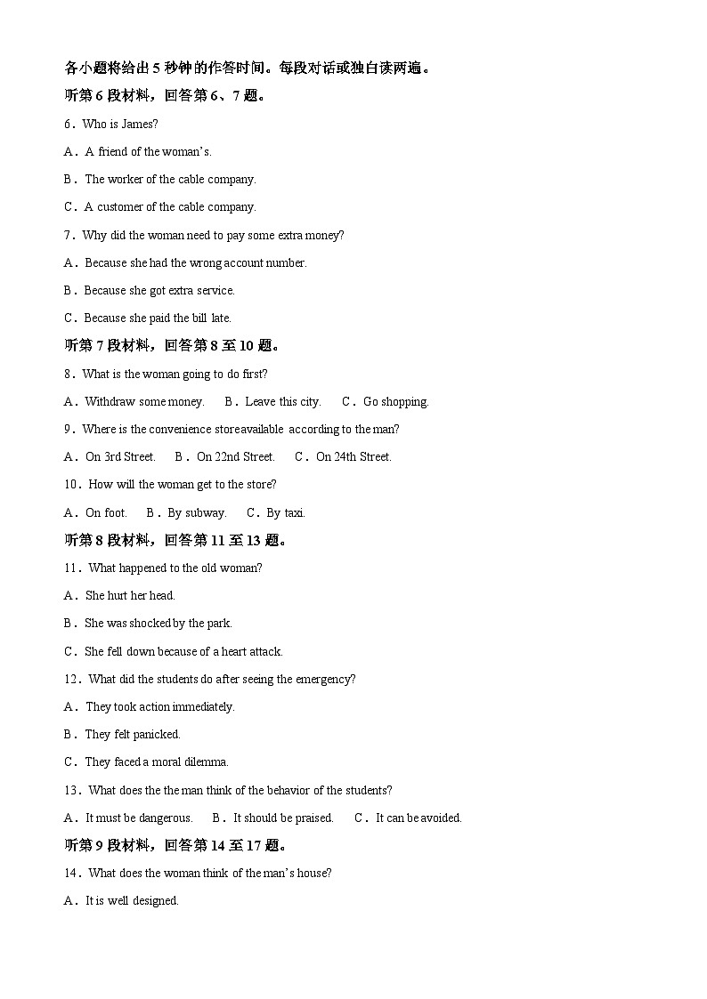 河北省保定市2023-2024学年高一下学期期末调研考试英语试题（原卷版+解析版）02