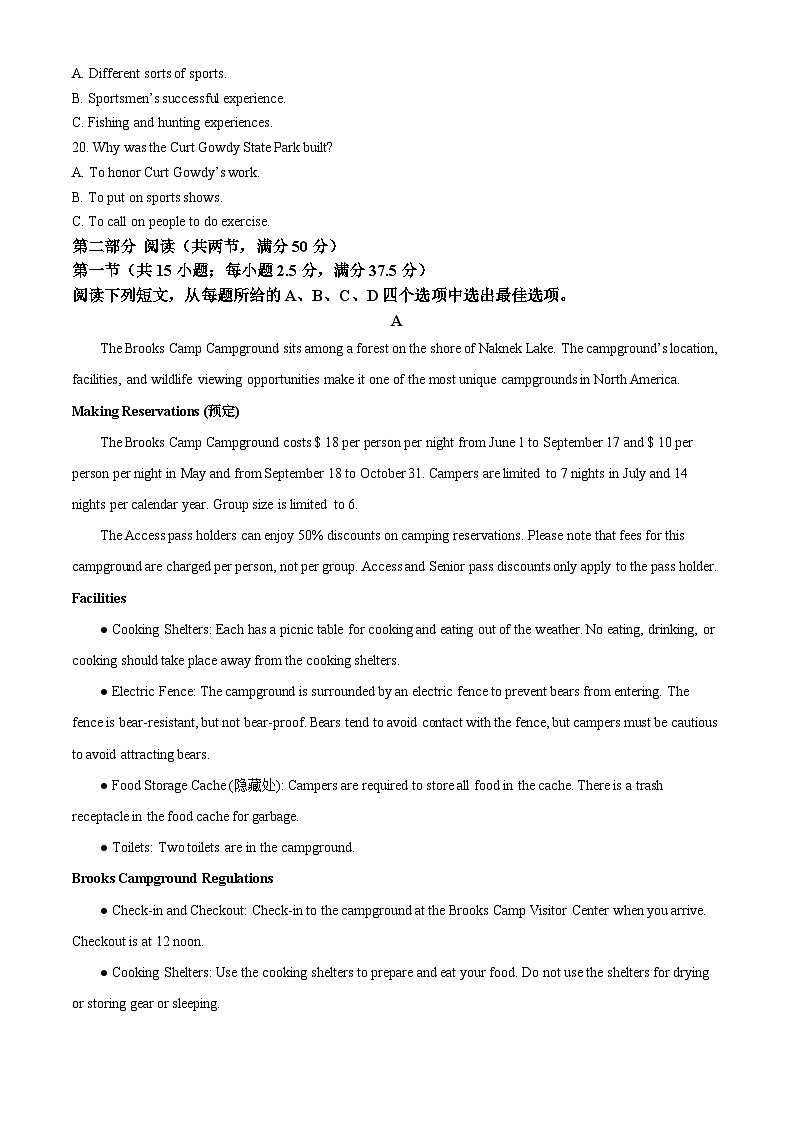 河南省创新发展联盟2023-2024学年高一下学期7月期末英语试题（原卷版+解析版）03