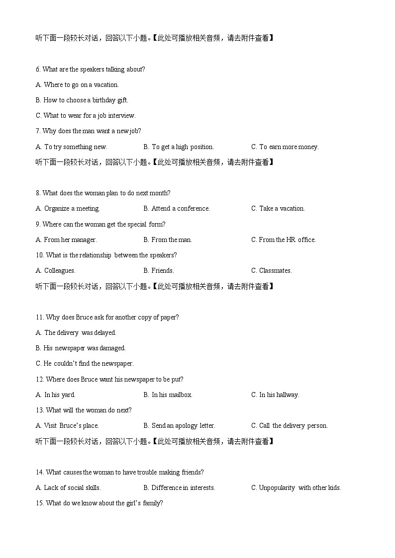 江西省宜春市丰城市第九中学2023-2024学年高一下学期7月期末英语试题（原卷版）第2页