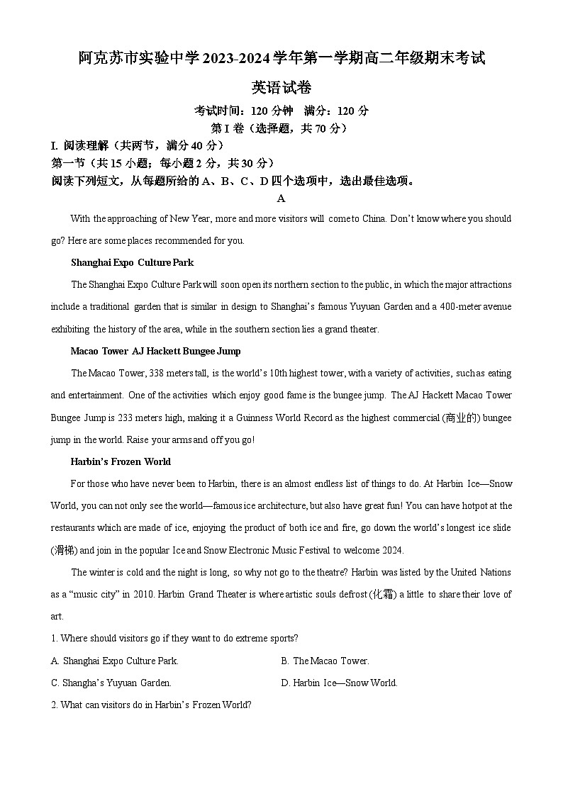 新疆阿克苏市实验中学2023-2024学年高二上学期期末考试英语试题（解析版）第1页