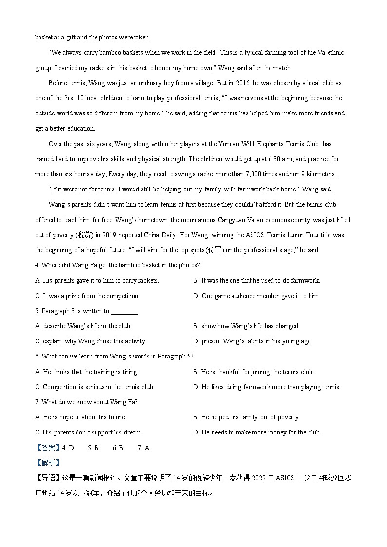 新疆阿克苏市实验中学2023-2024学年高二上学期期末考试英语试题（解析版）第3页