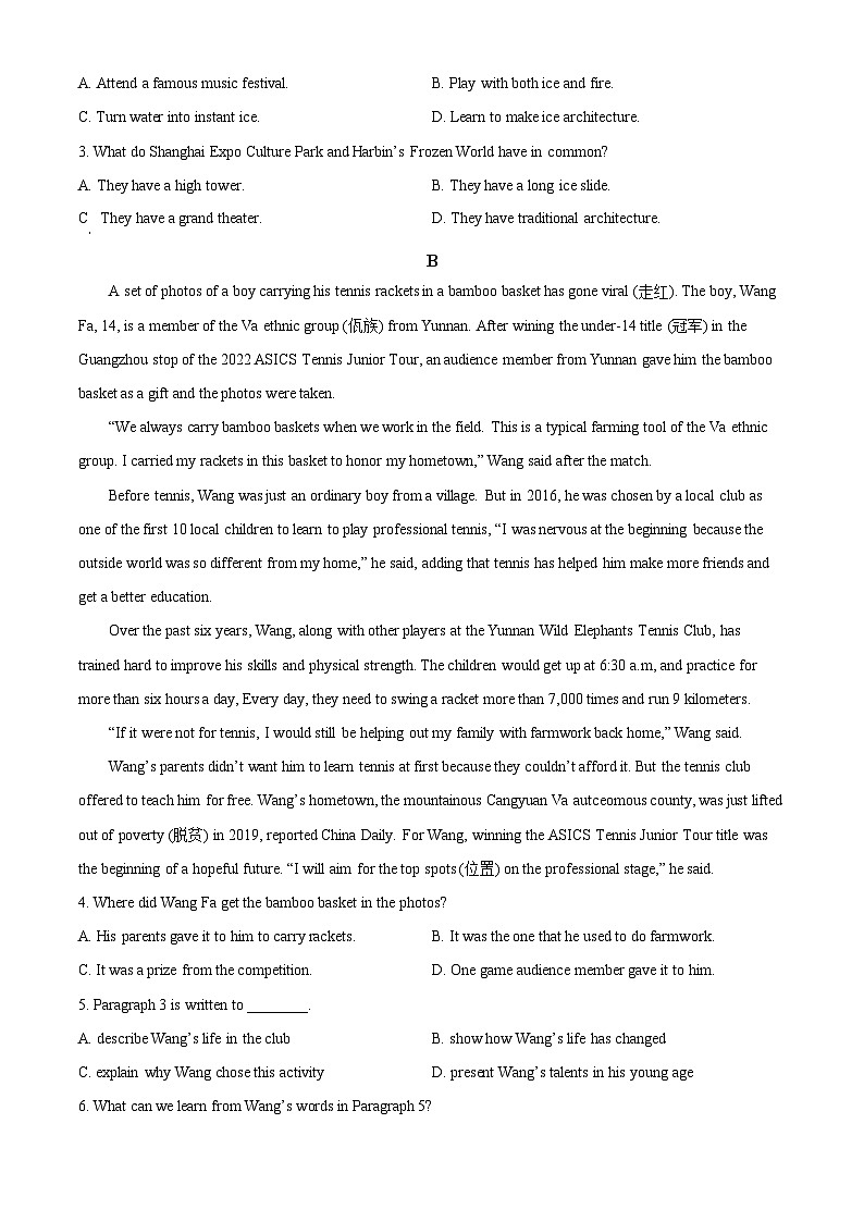 新疆阿克苏市实验中学2023-2024学年高二上学期期末考试英语试题（原卷版）第2页