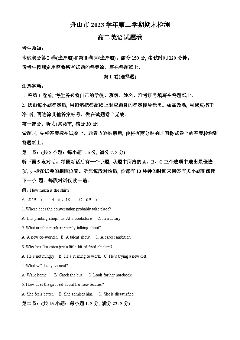 浙江省舟山市2023-2024学年高二下学期6月期末英语试题 （原卷版+解析版）01