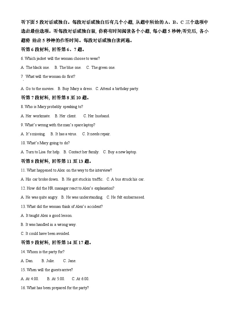 浙江省舟山市2023-2024学年高二下学期6月期末英语试题 （原卷版+解析版）02
