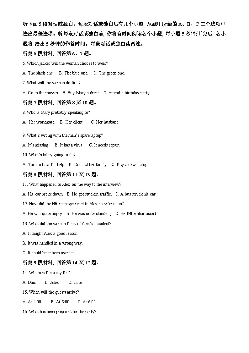 浙江省舟山市2023-2024学年高二下学期6月期末英语试题 （原卷版+解析版）02