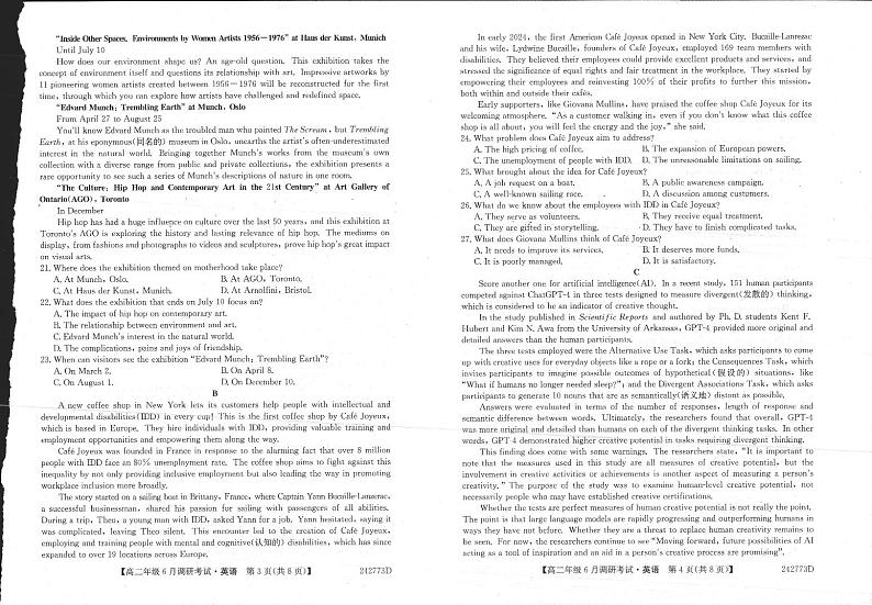 河南省新高中创新联盟TOP二十名校2023-2024学年高二下学期期末调研考试英语试题 (附参考答案)02