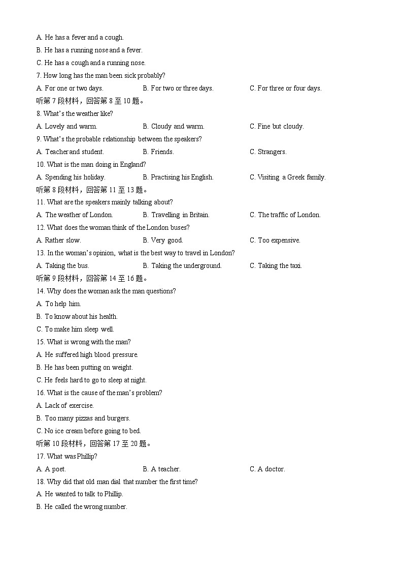 陕西省安康市2023-2024学年高一下学期期末考试英语试卷02