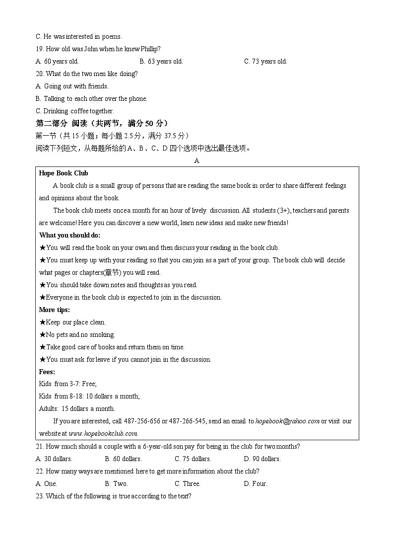 陕西省安康市2023-2024学年高一下学期期末考试英语试卷03