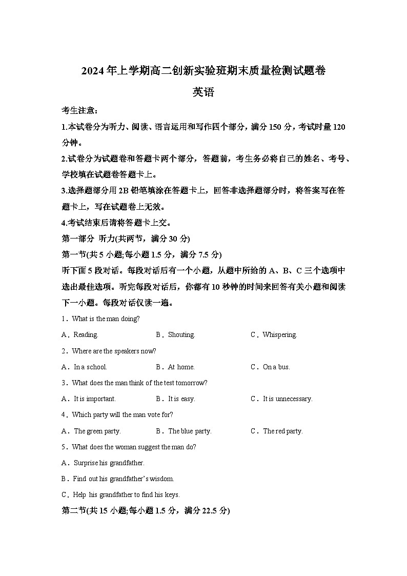 精品解析：湖南省衡阳市衡阳县2023-2024学年高二下学期7月期末英语试题-A4答案卷尾01