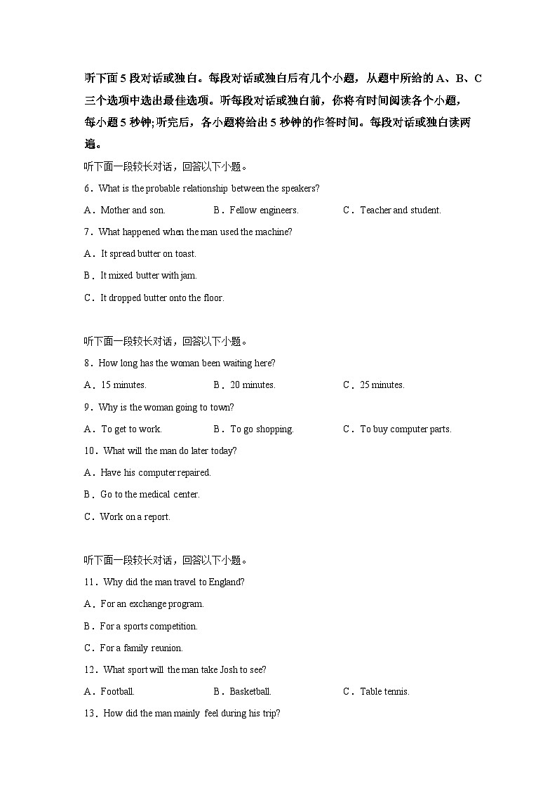 精品解析：湖南省衡阳市衡阳县2023-2024学年高二下学期7月期末英语试题-A4答案卷尾02