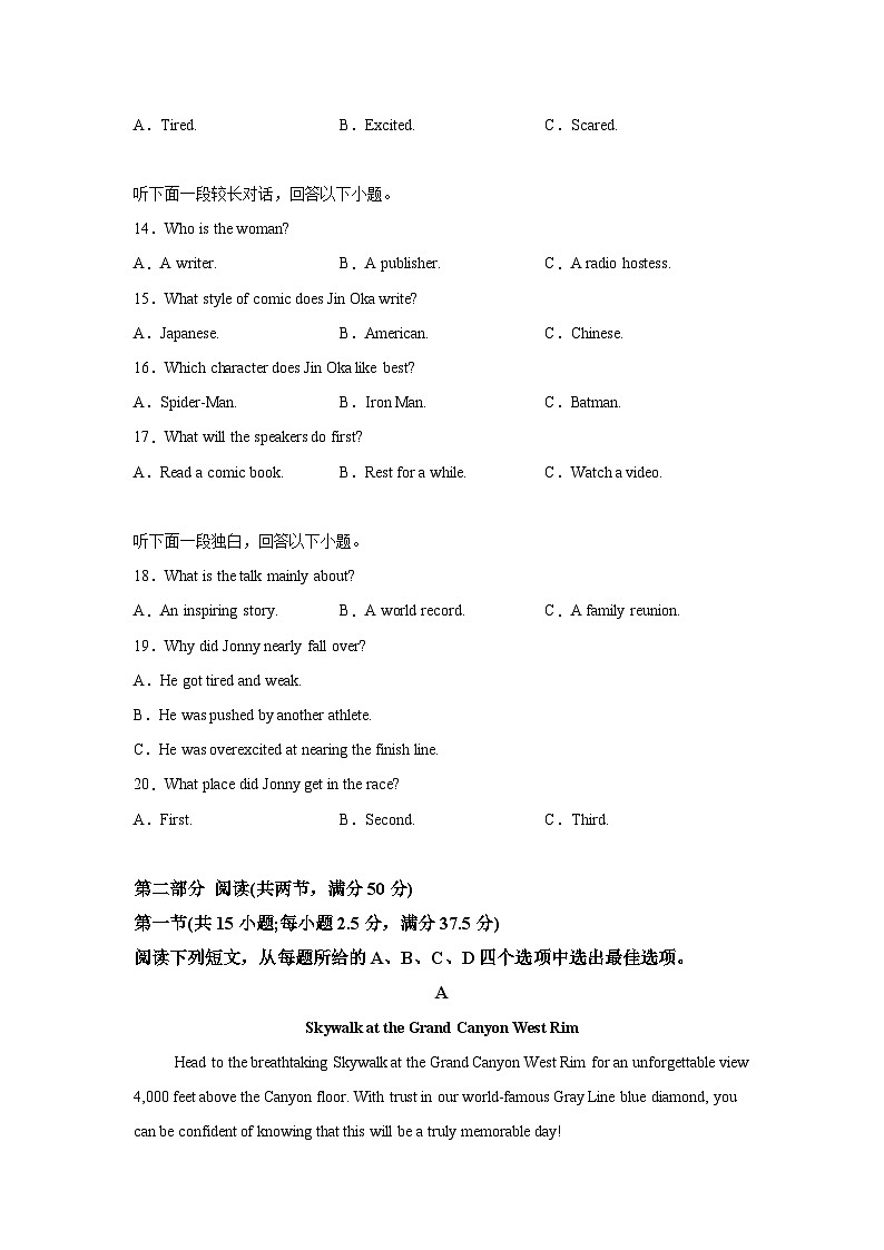 精品解析：湖南省衡阳市衡阳县2023-2024学年高二下学期7月期末英语试题-A4答案卷尾03