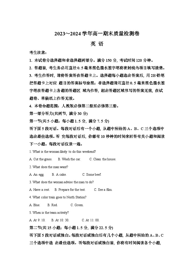 精品解析：河北省廊坊市2023-2024学年高一下学期7月期末英语试题 -A4答案卷尾01