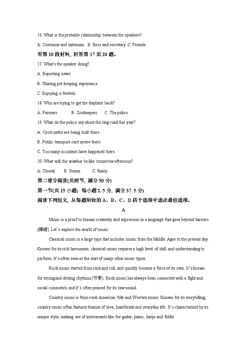 精品解析：河北省廊坊市2023-2024学年高一下学期7月期末英语试题 -A4答案卷尾03
