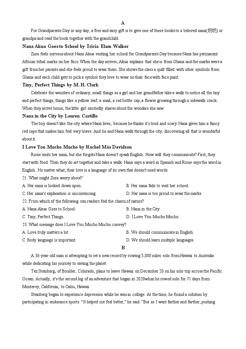 山西省晋城市晋城市2023-2024学年高三上学期1月第一次模拟考试(期末)英语试题03