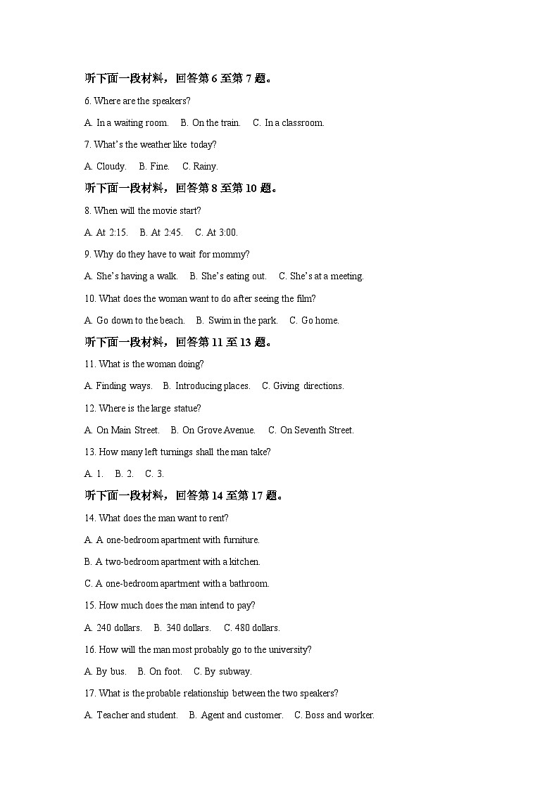 精品解析：江西省赣州市2023-2024学年高一下学期7月期末英语试题-A4答案卷尾02