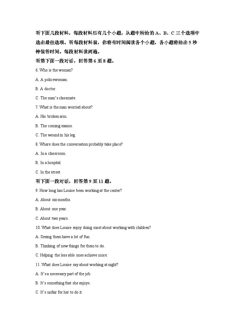 精品解析：天津市河西区2023-2024学年高二下学期7月期末英语试题-02