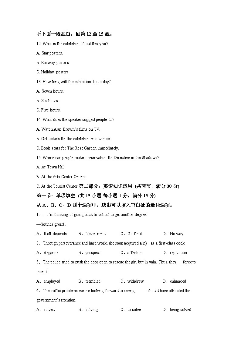 精品解析：天津市河西区2023-2024学年高二下学期7月期末英语试题-03