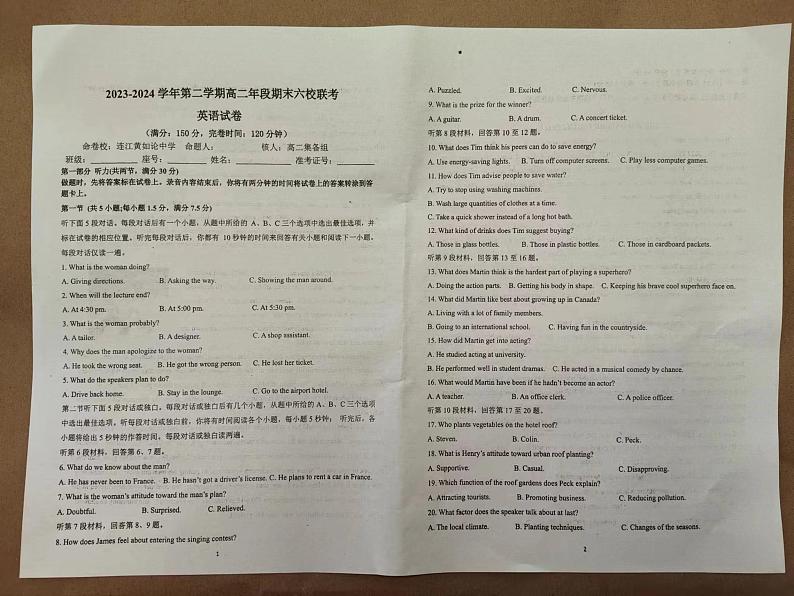 福建省福州市六校2023-2024学年高二下学期期末联考英语试题第1页