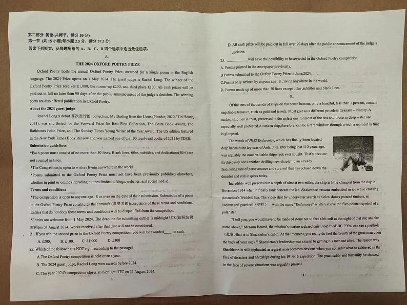 福建省福州市六校2023-2024学年高二下学期期末联考英语试题第2页