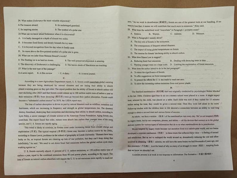 福建省福州市六校2023-2024学年高二下学期期末联考英语试题第3页