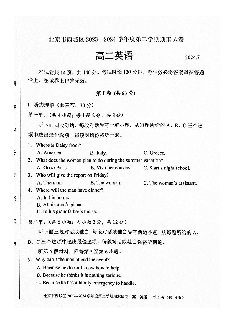 [英语][期末]2024北京西城高二下学期期末英语试卷及答案第1页