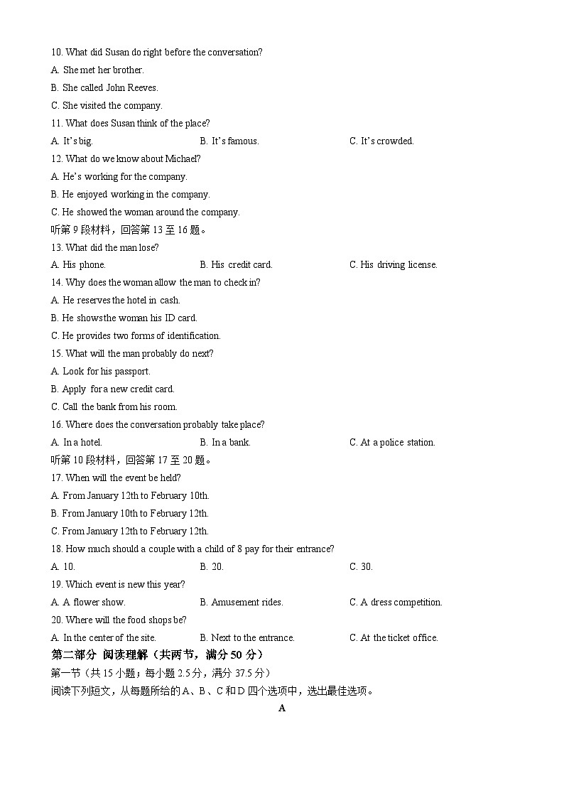 江西省赣州市2023-2024学年高三上学期1月期末英语试题第2页