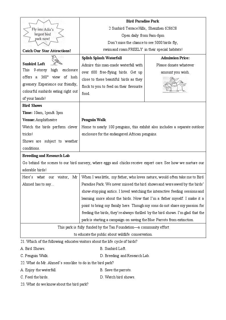 江西省赣州市2023-2024学年高三上学期1月期末英语试题第3页