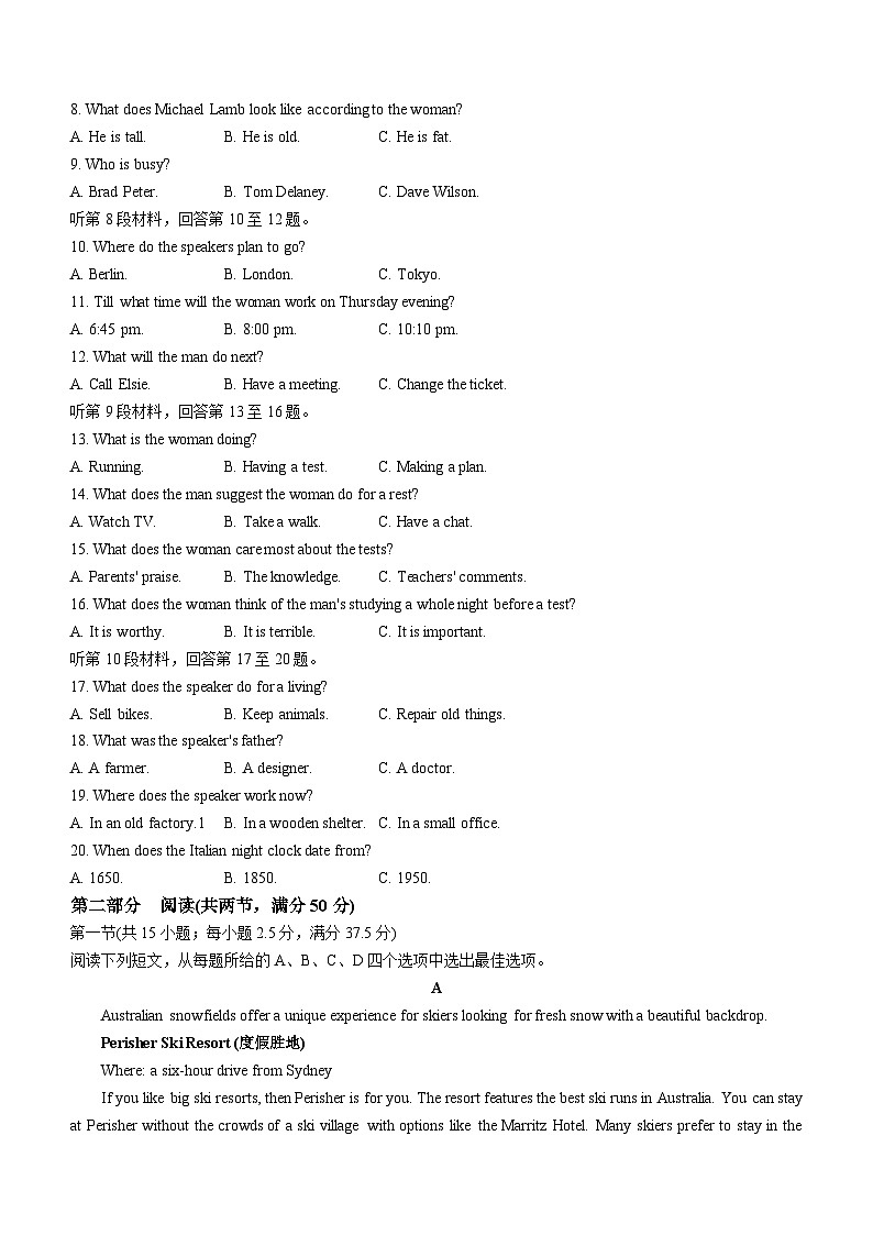 山西省多校联考2023-2024学年高一上学期1月期末英语试题第2页