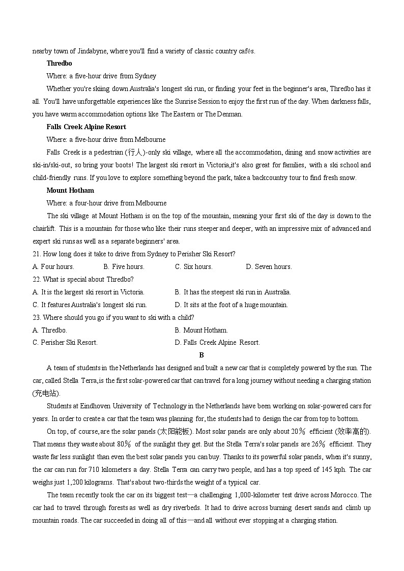 山西省多校联考2023-2024学年高一上学期1月期末英语试题第3页