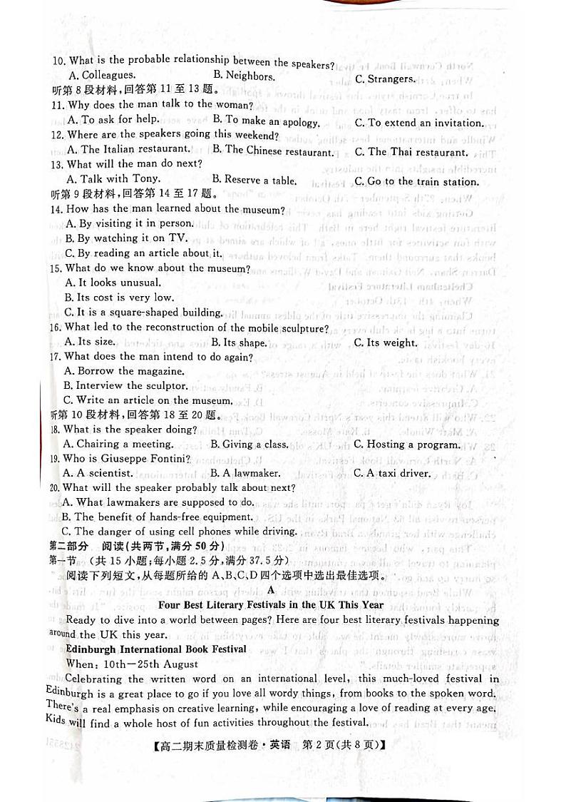 山西省2023-2024学年高二下学期7月期末英语试题02