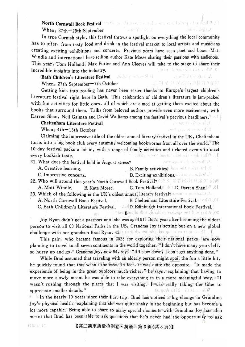 山西省2023-2024学年高二下学期7月期末英语试题03