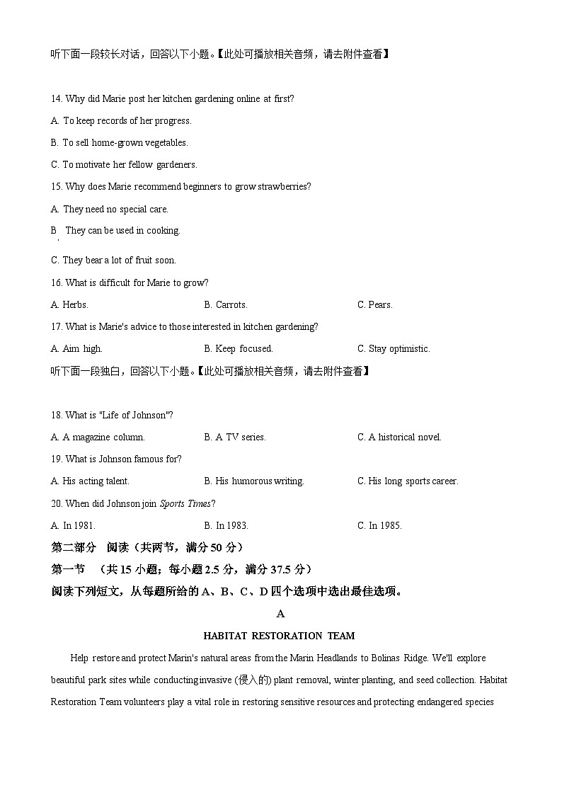 2024年新课标全国Ⅰ卷英语高考真题解析（参考版）含听力03