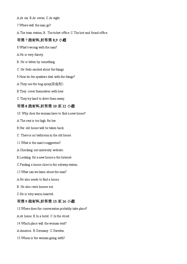 广西壮族自治区防城港市2023-2024学年高一下学期7月期末英语试题（原卷版+解析版）02